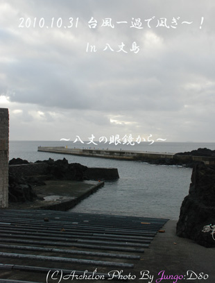 一日で凪ぎた・・・