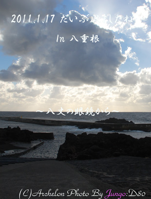 八丈島 ダイビング