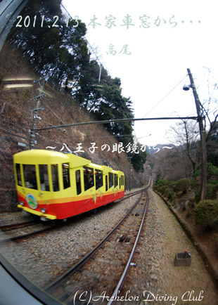 八王子の眼鏡から