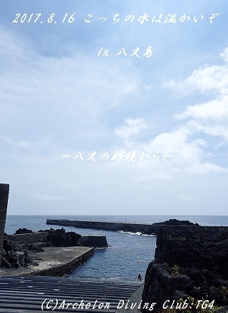 170816-yae02.jpg