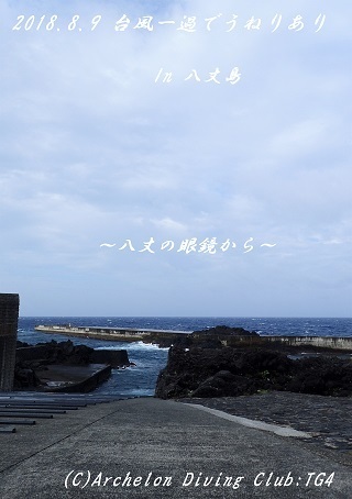 180809-non02.jpg