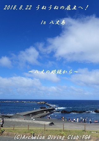180822-so02.jpg