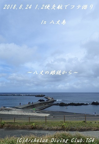 180824-soko02.jpg