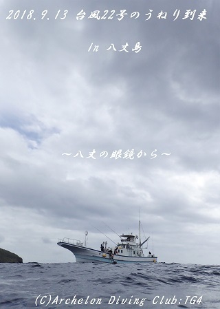 180913-nakanaz02.jpg