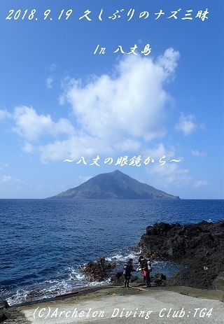 180919-nanana03.jpg