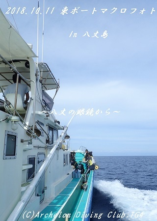 181011-idekyo02.jpg
