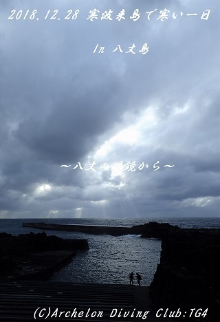 181228-ya02.jpg