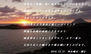 181231-aisatsu02.jpg