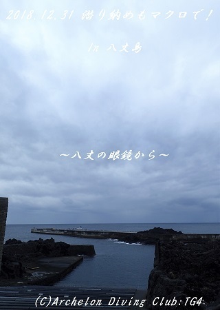 181231-ya02.jpg