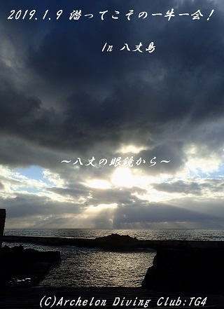 190109-ya02.jpg