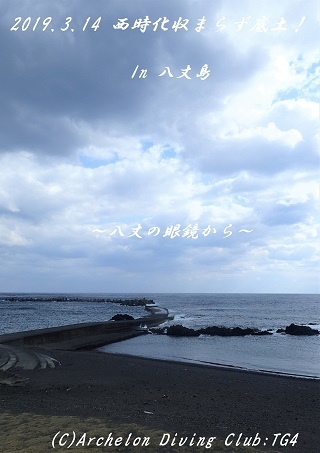 190314-so02.jpg