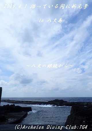 190401-ya02.jpg