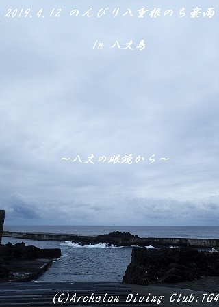 190412-ya02.jpg