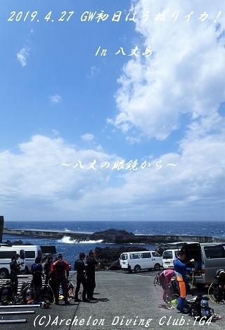 190427-ya02.jpg