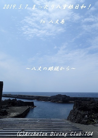 190507-ya02.jpg