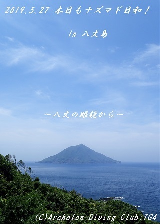 190527-na02.jpg
