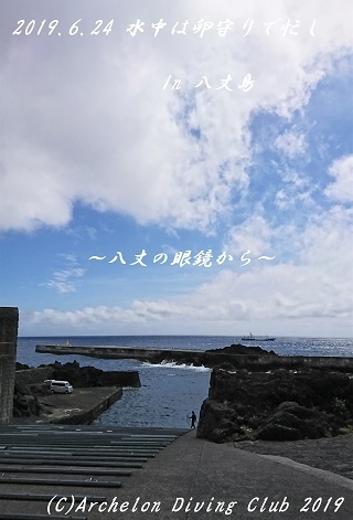 190624-ya02.jpg
