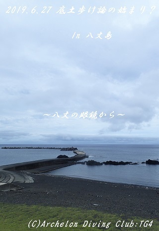 190627-so02.jpg
