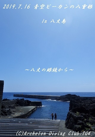 190716-ya02.jpg