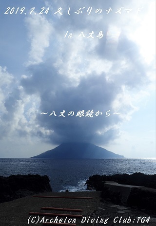 190724-na02.jpg