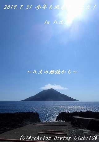190731-na02.jpg