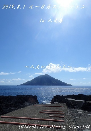 190801-na02.jpg