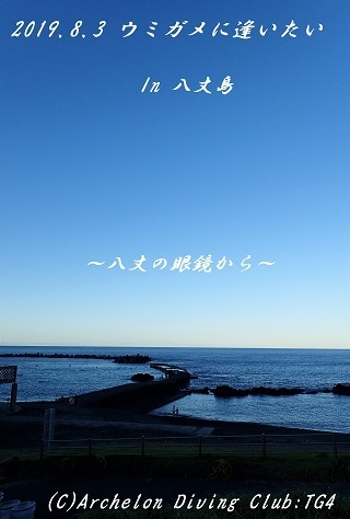 190803-so02.jpg