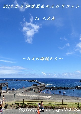 190806-so02.jpg
