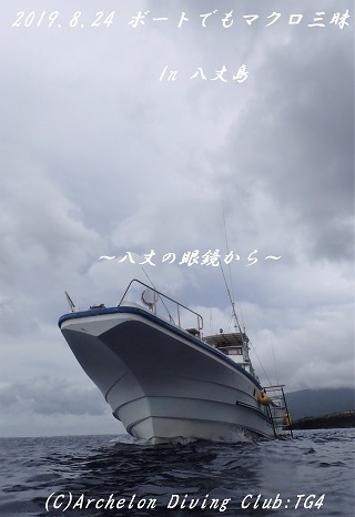 190824-kyozomiso02.jpg