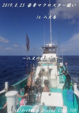 190825-kyoideso02.jpg
