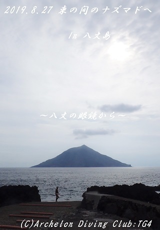 190827-na02.jpg