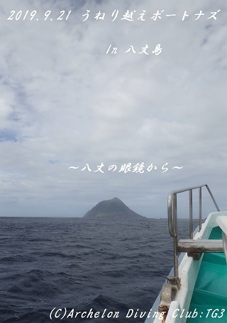 190921-namamakami02.jpg