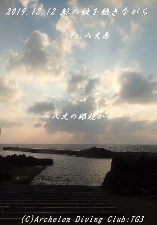 191212-ya02.jpg