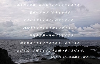 191231-aisatu01.jpg