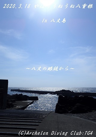 200318-ya02.jpg
