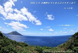 天気 八丈島