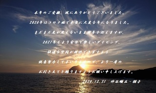 201231-aisatu00.jpg