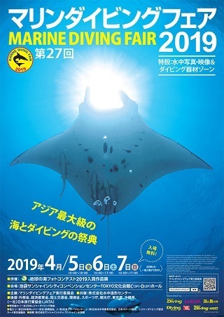 2019mdf-manta-320.jpg