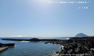 210510-ya02.jpg