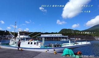 230805-kyomezo02.jpg