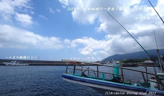 230816-idemeao02.jpg