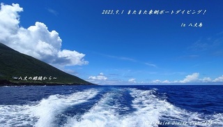 230901-mekyotare02.jpg