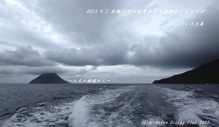230903-suzufuna02.jpg