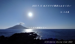 230912-n02.jpg