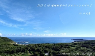 230916-idetana02.jpg