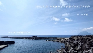 230920-yy02.jpg