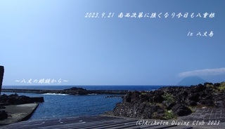 230921-yy02.jpg