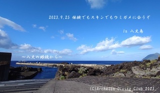 230925-yy02.jpg
