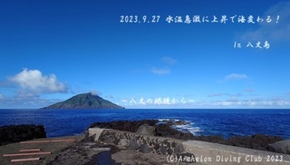 230927-nnnn02.jpg
