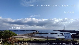 231007-ss02.jpg